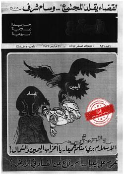 أجهزة الإعلام في البلاد الإسلامية.. بين التحلل والالتزام